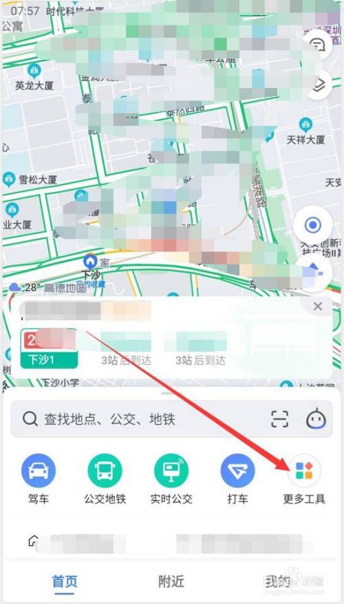 华为高德地图（华为高德地图定位始终允许怎么设置）-图1