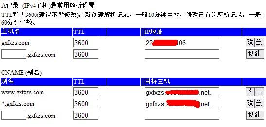 新网别名主要怎么写（新网的日常）-图3