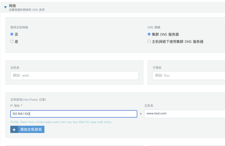 泛域名解析怎么设置（coredns 泛域名解析）-图3