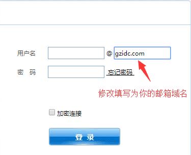 怎么登陆域名管理（怎么登录域名邮箱）-图2