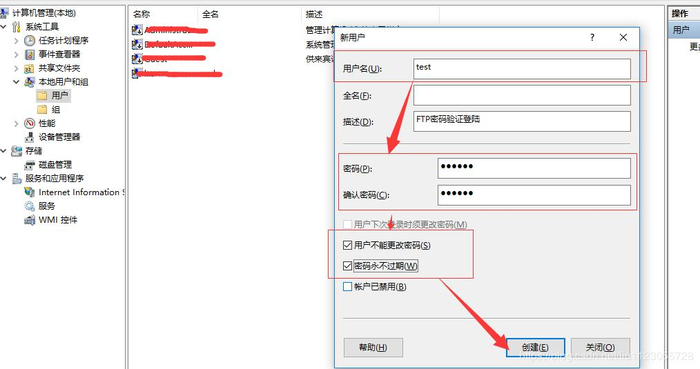 ftp怎么设置用户名和密码（ftp设置用户名密码教程）-图2