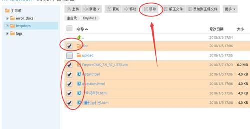 怎么删除空间域名（怎么删除空间信息）-图3