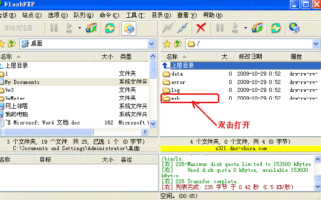 怎么删除空间域名（怎么删除空间信息）-图2