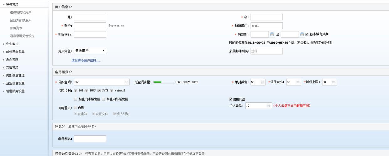 全球邮邮箱怎么设置的（全球邮箱注册）-图1