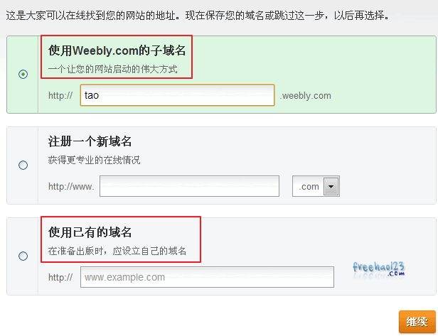 有域名了怎么建立网站（有域名后如何建网站）-图3