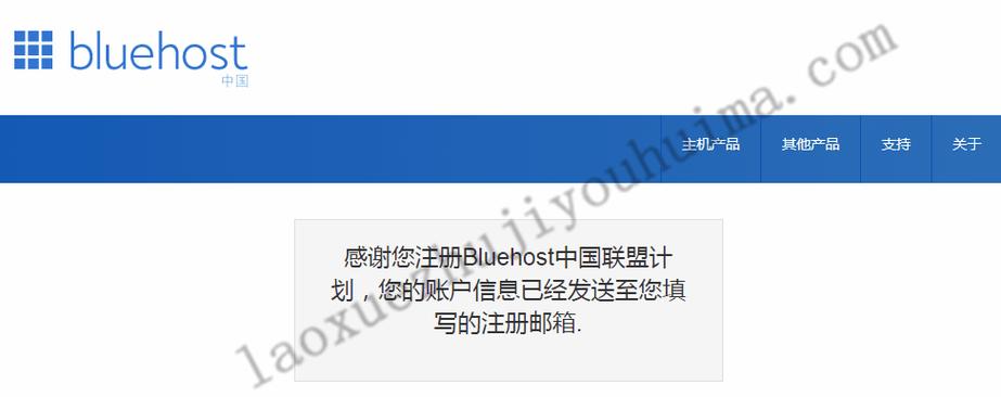 bluehost空间续费怎么样（Bluehost中国怎么样）-图2