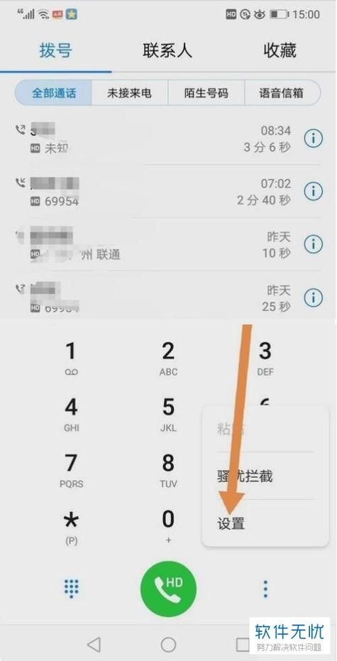 怎么从拨号进去内存（如何用拨号键修改手机内存）-图3