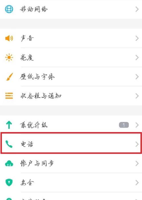 怎么从拨号进去内存（如何用拨号键修改手机内存）-图1