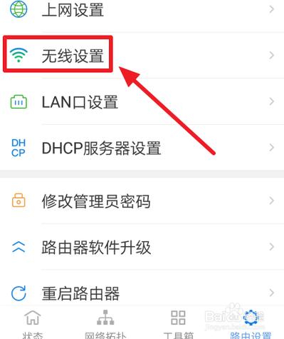 万网怎么修改（wifi万密码怎么改）-图2