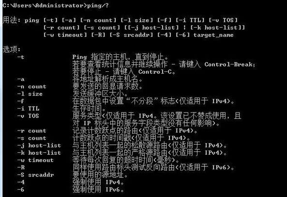 ping包的时候怎么暂停（怎么让ping命令停止）-图1