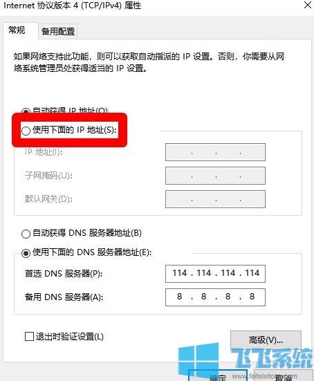 怎么更改云主机的ip（云服务器更改ip）-图1