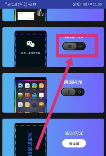 华为手机怎么设置走马灯（华为手机怎么设置走马灯模式）-图2