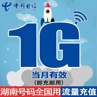 1t流量怎么办理（1t流量套餐）-图3