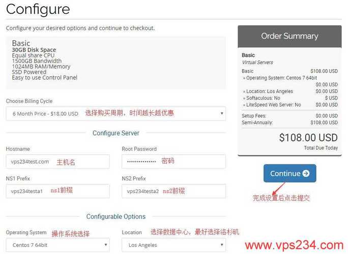 vps怎么设置空间销售（空间和vps的区别）-图2