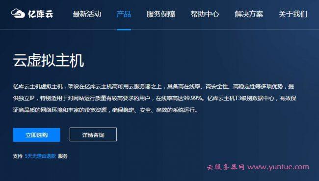 云主机怎么挑（云主机便宜稳定）-图2