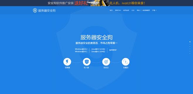 无防服务器怎么样（服务器防护软件哪个好）-图3