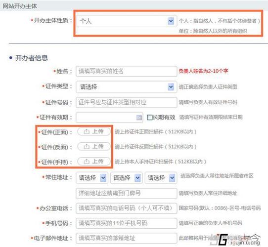 网站备案后名称怎么改（网站备案后可以改名吗）-图1