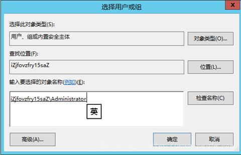 iis怎么访问（iis访问控制）-图3