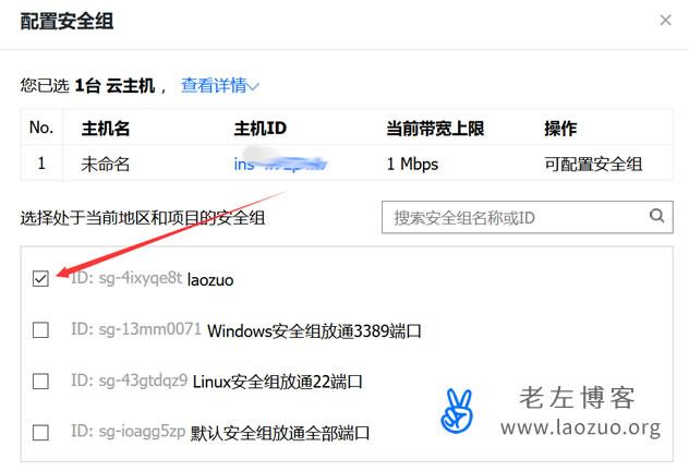 服务器怎么安全配置（服务器的安全组怎么设置）-图3