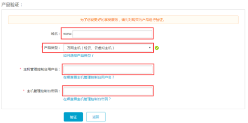 怎么查域名备案的接入商（怎样查到域名备案时的手机号）-图3