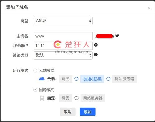 网站接入商怎么查询（网站接入方式有哪些）-图2