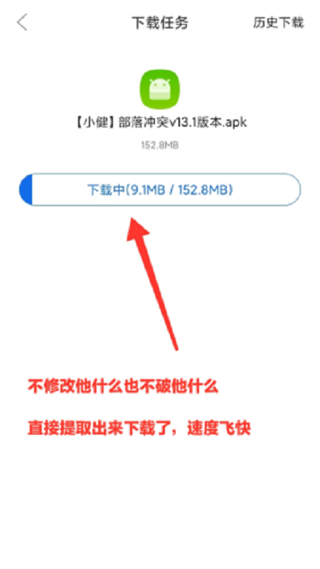 怎么百度云提速（百度云怎么提速啊）-图1