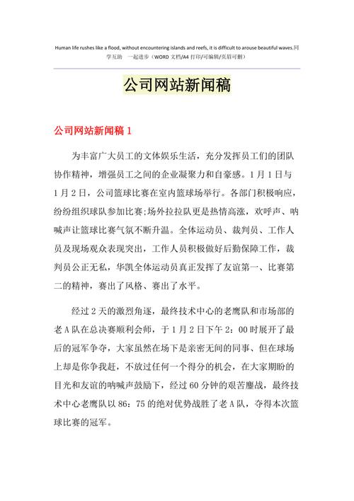 网站的新闻怎么写（网站的新闻怎么写文章）-图1