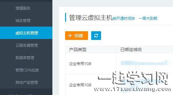 云虚拟主机怎么管理（云虚拟主机怎么管理网络）-图1