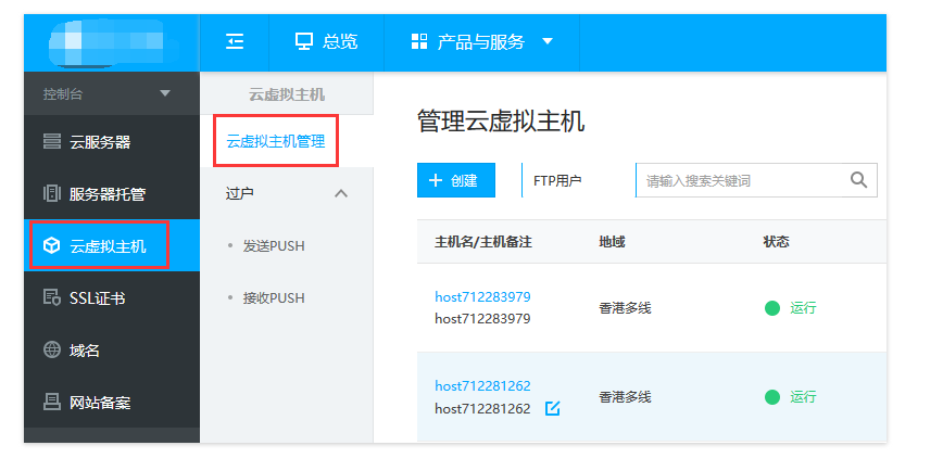云虚拟主机怎么管理（云虚拟主机怎么管理网络）-图3