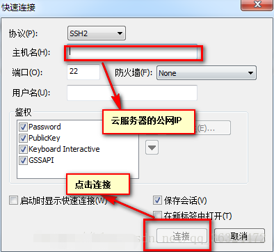 云服务器怎么建网站（云服务器怎么架设网站）-图3