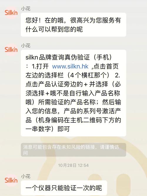 silk官网怎么注册登录（silkn官网验证步骤）-图2