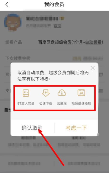 百度域名到期怎么续费（百度域名管理）-图2