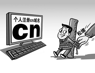 怎么注册cc域名（怎么注册cn域名）-图1