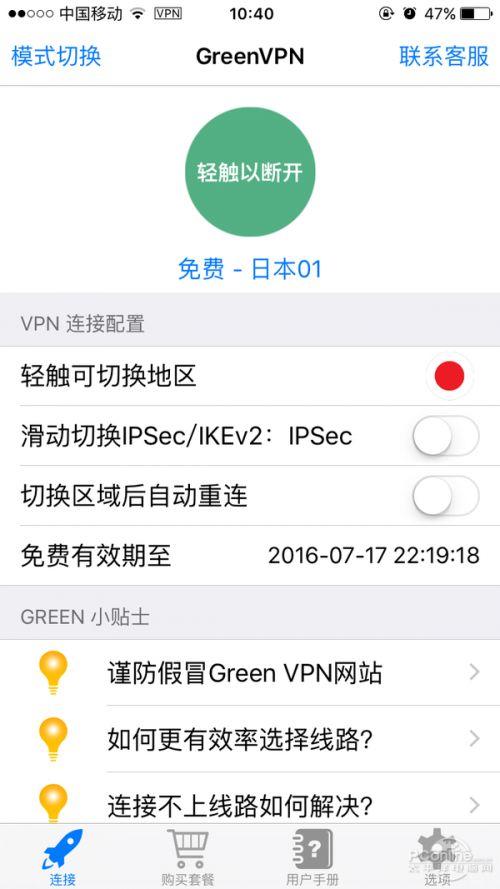 包含怎么挂美国的vpn的词条-图1