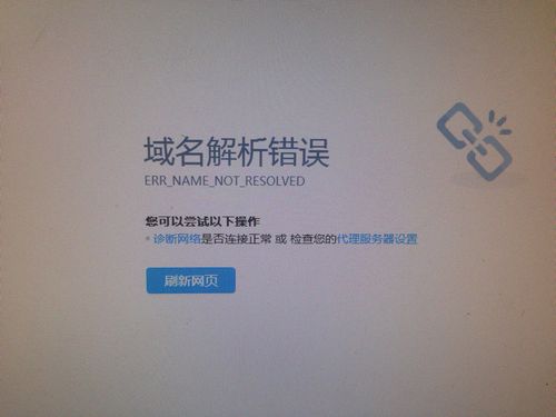 域名解析出错怎么回事（域名解析错误怎么办?）-图2