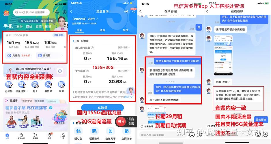 电信测评没做完会怎么样（电信线上测评）-图2