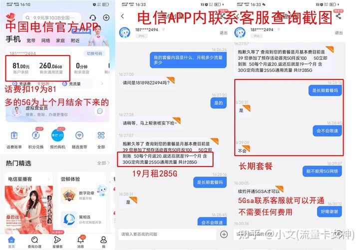 电信测评没做完会怎么样（电信线上测评）-图1