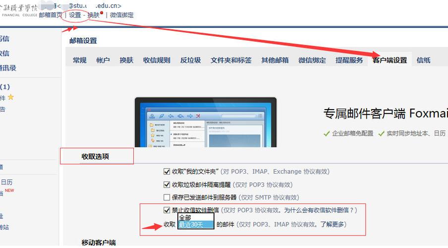 企业邮箱怎么换服务器（企业邮箱换公司了怎么修改邮箱）-图1