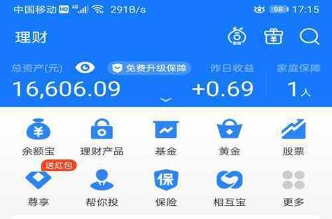 支付宝怎么买理财产品最好（支付宝怎么买理财才能利益最大化）-图2