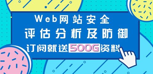 网站安全怎么做（网站安全怎么防御）-图3