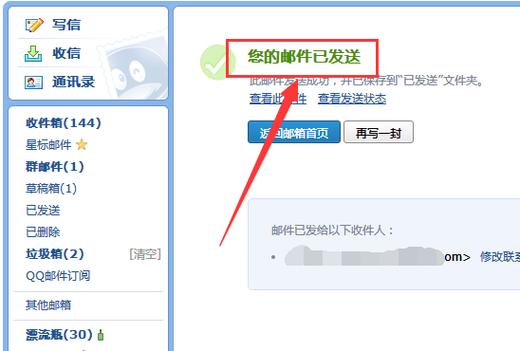qq邮箱中怎么发链接（邮箱如何发链接）-图1