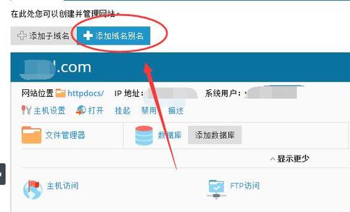 一个空间怎么绑定多个域名（一个空间怎么绑定多个域名账号）-图3