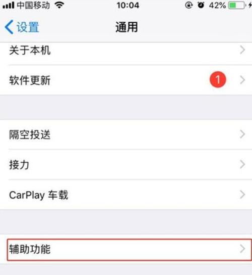 苹果11pormax怎么设置应用锁（苹果11pro max怎么设置应用锁）-图3