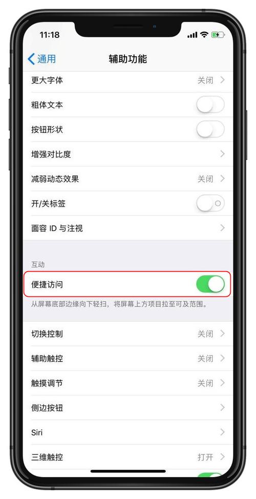 苹果11pormax怎么设置应用锁（苹果11pro max怎么设置应用锁）-图2