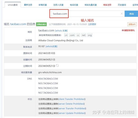 怎么查域名的注册商（如何查询域名在哪个平台注册）-图3