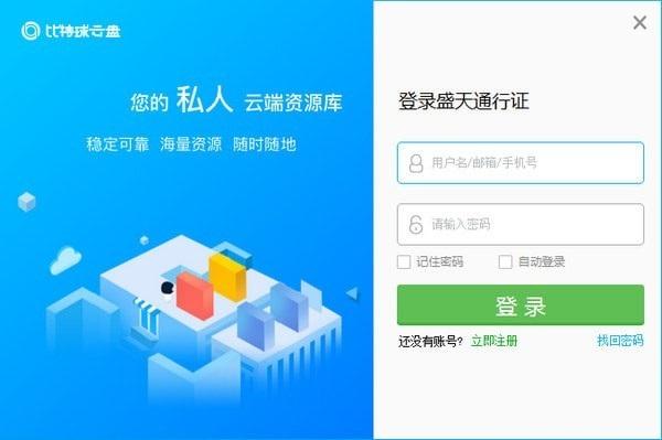 比特球云盘怎么磁力下载ios（比特球云盘怎么下载链接）-图1