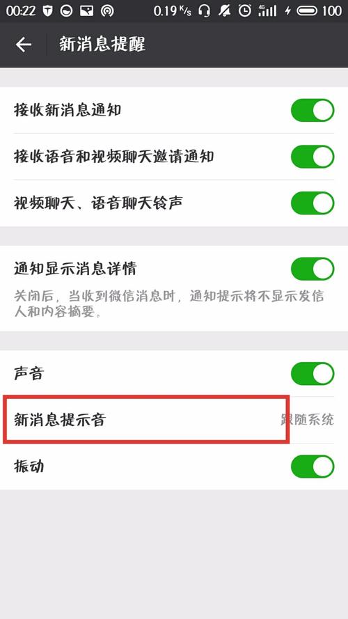苹果怎么改微信提示音kakao（iohone改微信提示音）-图2