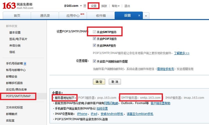 smtp怎么设置（邮箱smtp怎么设置）-图2