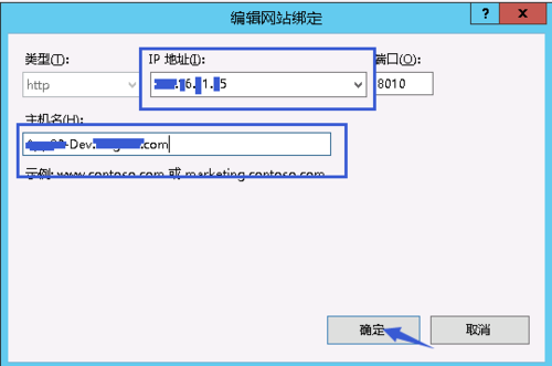 iis怎么添加手机域名（iis管理器添加网站）-图2