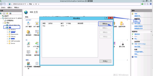 iis怎么添加手机域名（iis管理器添加网站）-图1